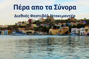 Η ταινία 